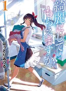 Вы очистите это для меня?