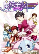 Волшебные мальчики