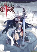 Меч Души Рыцарей