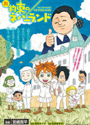 Пародированный Шутколенд