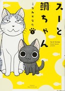 Су и Тай-тян