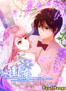 Нужно сделать всё, чтобы жениться на невесте