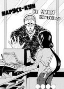 Нарусе-кун не умеет улыбаться