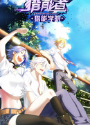 Охотники за энергией