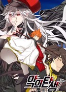 Рождение Зла