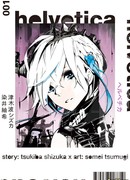 Гельветика