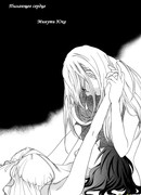 Пылающее сердце