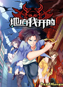 Ад, что я создал