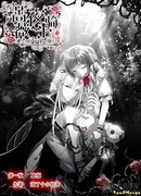 Полночный всадник: Алая луна