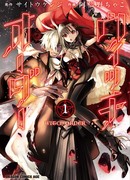 Приказ Ведьмы