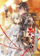 Принцесса-убийца