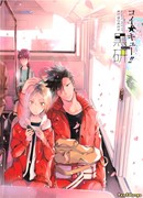 Haikyu!! dj - Koi*kyu!!