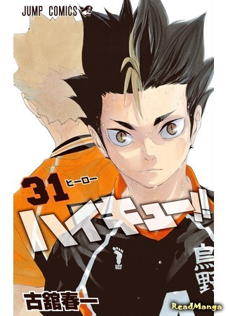 манга Волейбол!! (Haikyuu!!: Haikyu!!) 09.03.19