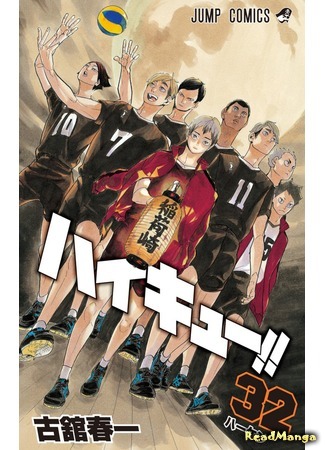 манга Волейбол!! (Haikyuu!!: Haikyu!!) 09.03.19