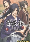 Демоны бледно-розовой сакуры