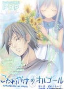 Полусломанная Музыкальная Шкатулка