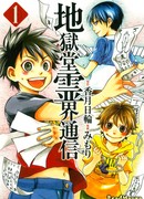 Коридор в Ад