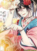 Герой Ханамати