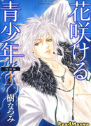 Приквелы манги "Цветущая молодость"