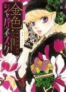 Золотой японский