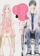 Идеальный мир