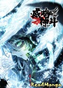 Могучая битва при Мин