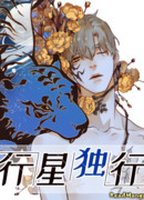 Планета идёт своим путём