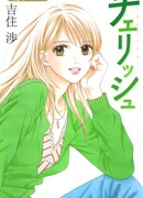 Нежно люблю