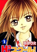 Веселая Возня в Старшей Школе