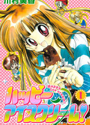 Счастливое Мороженое!