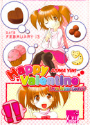 День Святого Валентина