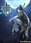 Меч против неба