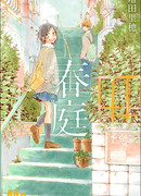 Весенний сад