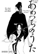 Песнь Небес и Земли