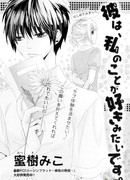 Кажется, он мне нравится