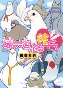 Сердечный парень