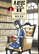 Резонанс — способ стать романистом