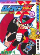 Рокмэн Зеро