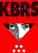 Хэллпер 2 - Киллберос