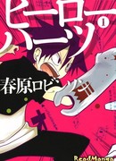 Сердце героя