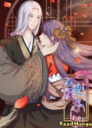 Возмутительная принцесса