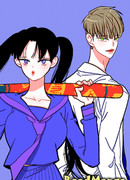 Разбей их, девчонка!