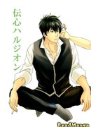 Gintama dj - Denshin Harujion