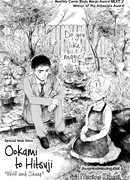 Волк и овечка