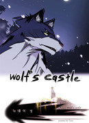 Волчий Замок