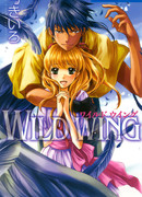 Дикое Крыло