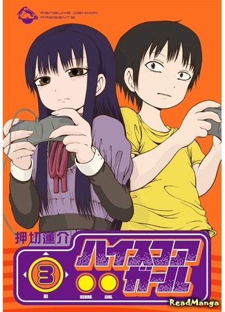 манга Девчонка не промах (High Score Girl) 22.03.19