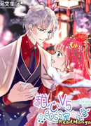 Возлюбленная V5: Босс слишком добр!