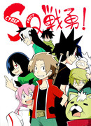 Доблесть Супер Квест!