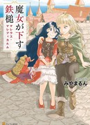 Молот ведьм